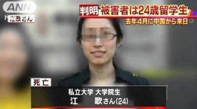 ​江哥案:日本不判死刑 凶手陈世峰能否引渡回国审判？