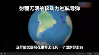 ​俄罗斯全球打击核动力导弹：其实这种导弹中国在50年前就搞过！