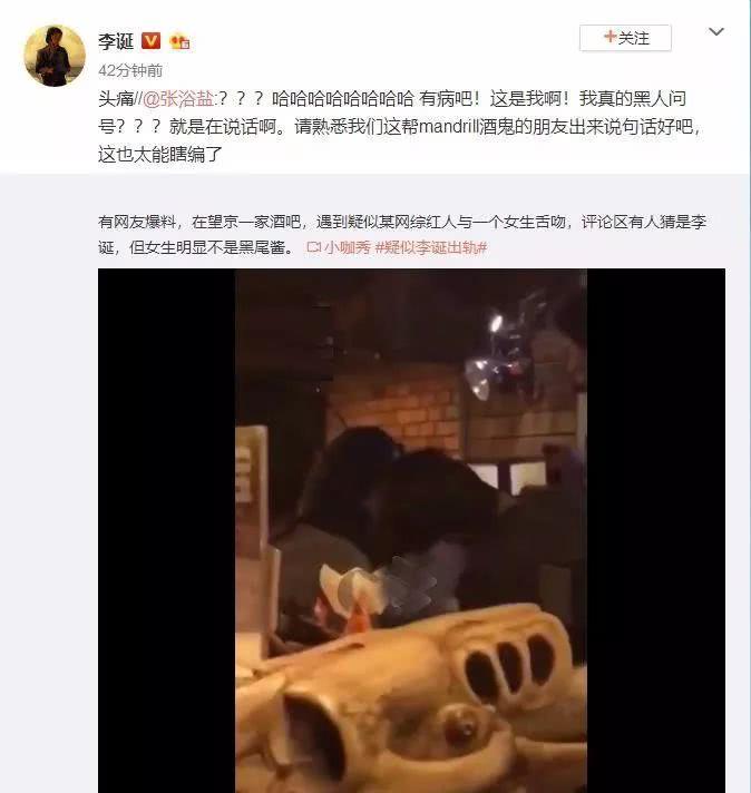 李诞酒吧搂长发女举止亲密，当事人否认出轨，称当时只是在说话