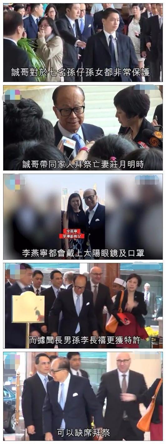 李嘉诚首公开长孙女外貌，此前李家第三代从未曝光