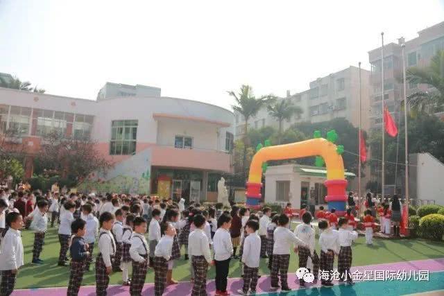 厦门小金星国际幼儿园开学典礼