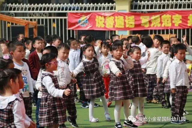 厦门小金星国际幼儿园开学典礼