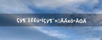 ​驱动人生和驱动总裁哪个好用（驱动精灵驱动人生鲁大师哪个好用)