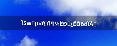 ​侠盗飞车罪恶都市坦克怎么下水（侠盗飞车罪恶都市开船)