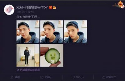 ​一条微博转赞评上百万：肖战真的糊了吗？我看未必
