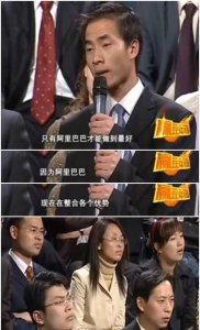 ​2006年一个小人物的预测阿里巴巴会干掉慧聪网, 当时大家当做笑话