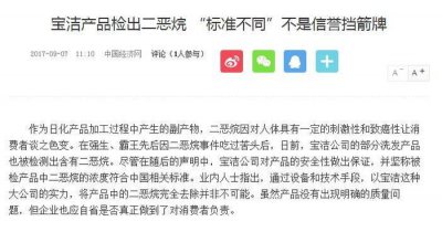 ​OMG!沙宣 海飞丝 潘婷查出致癌因素 ？家里的洗发水都要扔了？