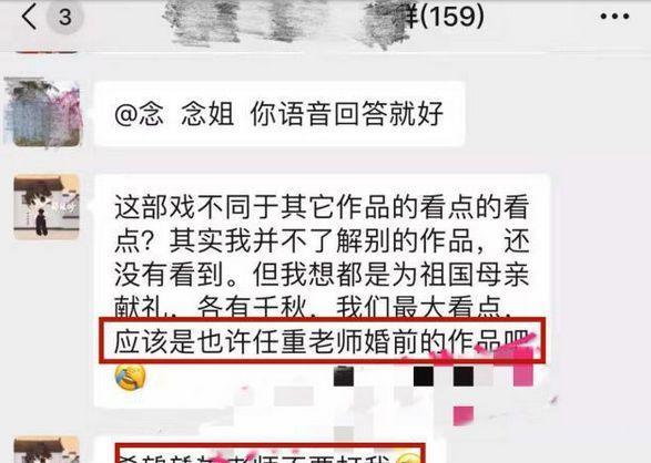 李念曝任重已婚，新娘或是孙骁骁？男方态度很可疑