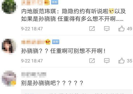 李念曝任重已婚，新娘或是孙骁骁？男方态度很可疑