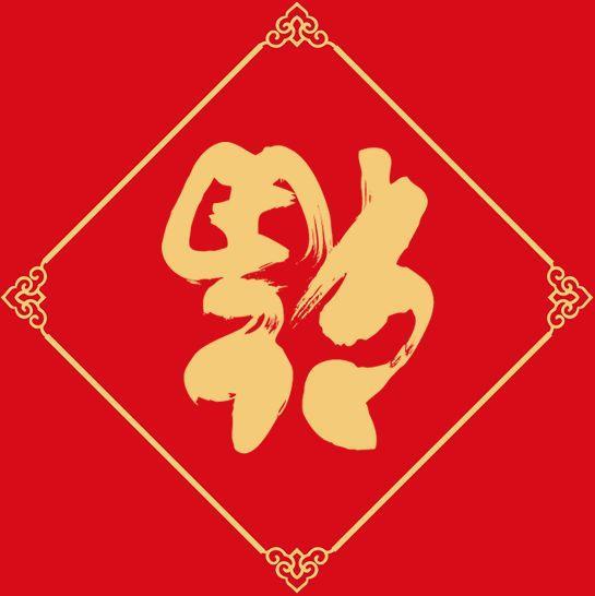 福利！100元抢茅台镇原浆酒一件6瓶！598元抢4天3夜冬令营！