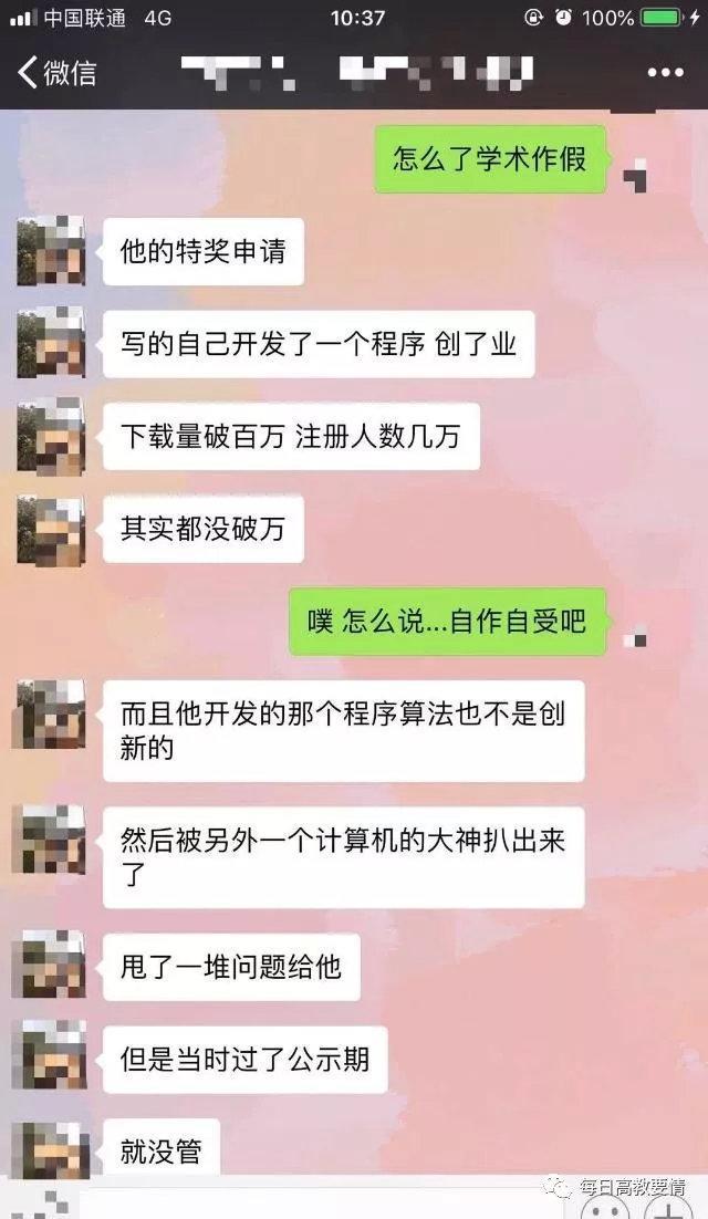 马艺妮宋思睿约清华北大妹子3p被拒，内容劲爆不堪入目还有工具？