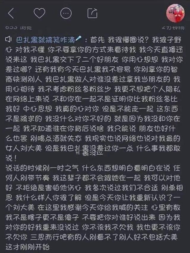 网红中的“白富美”，真爱受伤，情断巴扎黑人！