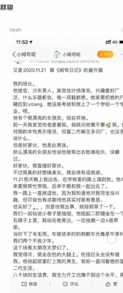 浙江农林大学小姆苟呢微博截图（浙江农林大学小姆苟日记）