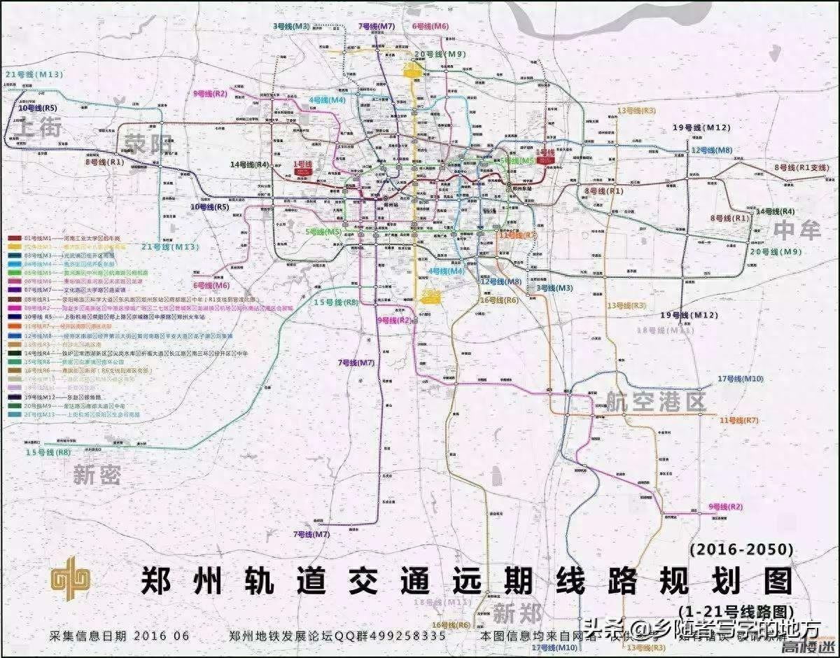 高清！河南郑州市城市总体规划图2030，建议收藏