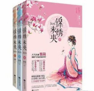 ​《锦绣未央》抄袭案5月8日宣判 涉抄袭上百本小说