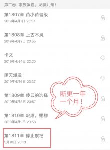 ​停更一年突然更新，步征的都市修仙爽文《龙皇武神》你还记得吗？