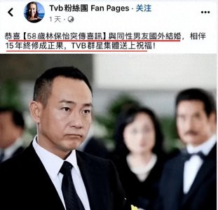 ​低调许久的林保怡突然被爆出柜，这瓜搞这么大？