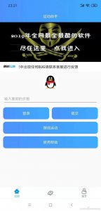 ​移动串串烧：如何让QQ、微信运动一骑绝尘