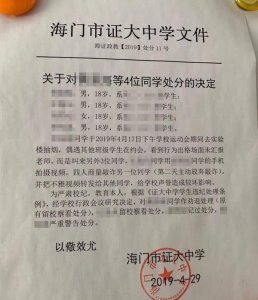 ​高中生偷拍同学无辜约会视频将他们全部勒索出校门