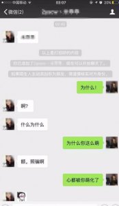 ​深夜3点3分，约会陌生女孩来我家，附：真人聊天记录