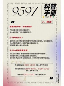 ​《电影手册》2024年度十佳影片揭晓：《宽恕》荣登榜首