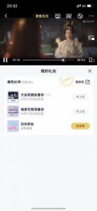 ​《永夜星河》热度飙升：学信网互动引发粉丝热议