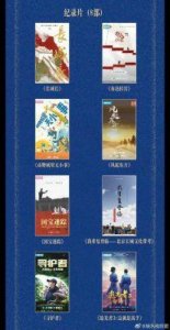 ​2024北京电视文艺创新推优大会：28部佳作与9位新锐人才荣获殊荣